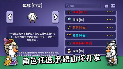 鹅鹅鸭胜率暴跌？2026终极角色克制链+3大反逻辑套路揭秘