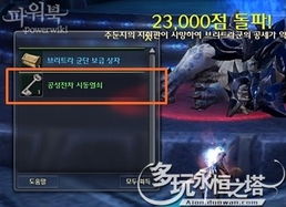 永恒之塔攻城兵器制作终极指南，2026最新实战数据与隐藏技巧揭秘