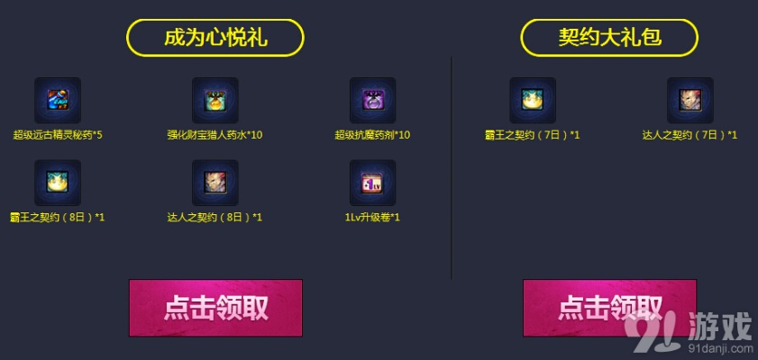 DNF2026春节礼包去哪领？实测3大隐藏福利+心悦4专属通道全解析