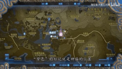 2026年塞尔达荒野之息大师模式终极生存法则，从资源焦虑到经济自由的实战路径