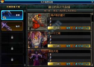 2026新版DNF异界攻略，3大隐藏机制+5职业速通秘籍，爆率提升90%