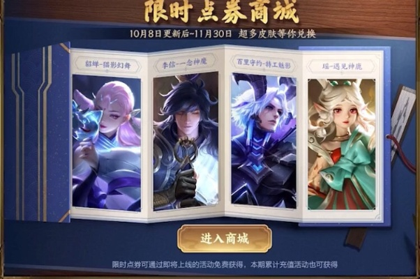 王者荣耀限时点券2026最新获取全攻略，隐藏机制+零氪党白嫖技巧揭秘