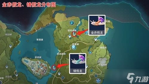 稻妻钓鱼点全收录，金赤假龙/锖假龙7处刷新点与渔获武器材料速刷指南