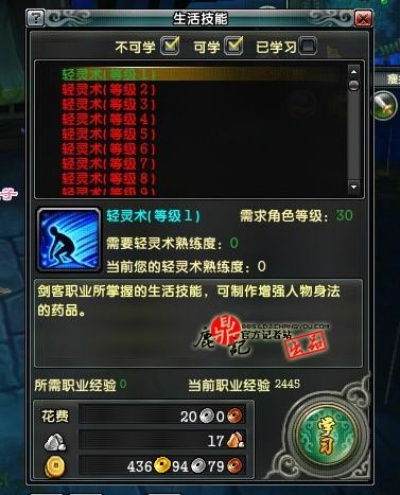 鹿鼎记职业经验怎么刷最快？2026新版猛将剑客火枪手速升秘籍与心法修炼全攻略