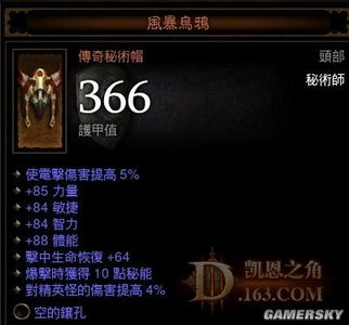 暗黑魔法师崛起最强攻略，技能装备天赋三维实测数据