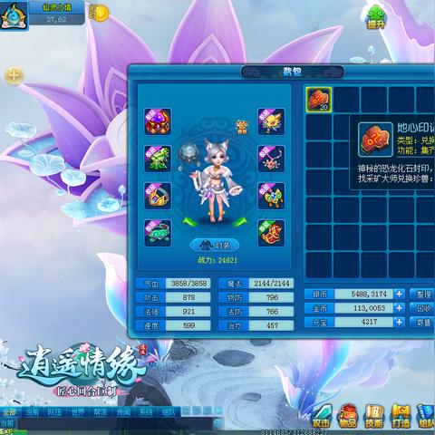 天龙八部珍兽装备强化总失败？2026年1月最新洗练成功率数据曝光与实战避坑指南