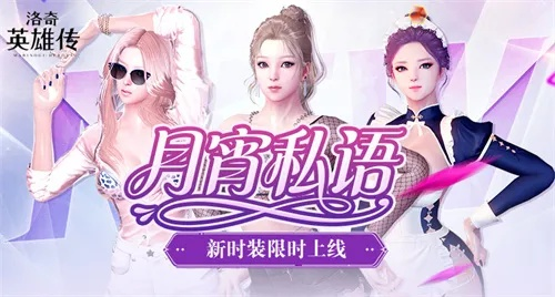 洛奇英雄传仓库总爆仓？2026最新账号仓库扩容与3步整理法实测有效