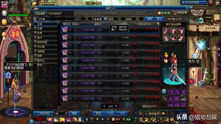 2026称号附魔终极指南，3大类型解析+平民氪金全场景匹配方案