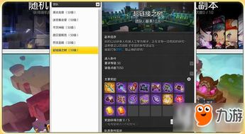 超链接之树选错毁号？冒险岛2最新2026类型匹配实战指南