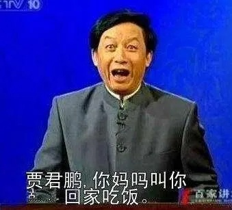 为什么你找不到下一个贾君鹏？魔性游戏怀旧爆火真相揭秘