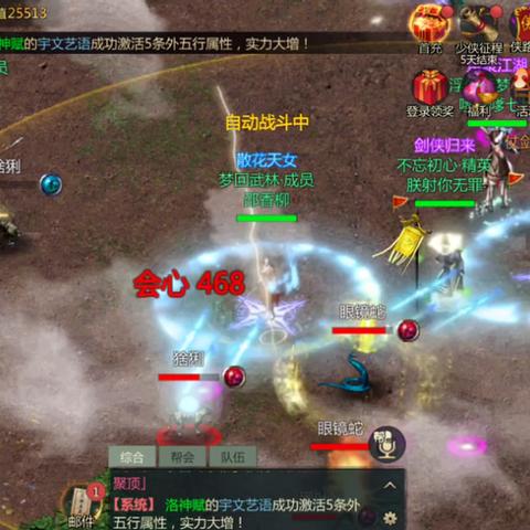 仙蛇传OL隐藏收益链揭秘，2026年Q1数据实测情缘系统搬砖效率