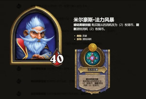米尔豪斯法力风暴怎么用？2026最新高胜率卡组与7个实战技巧