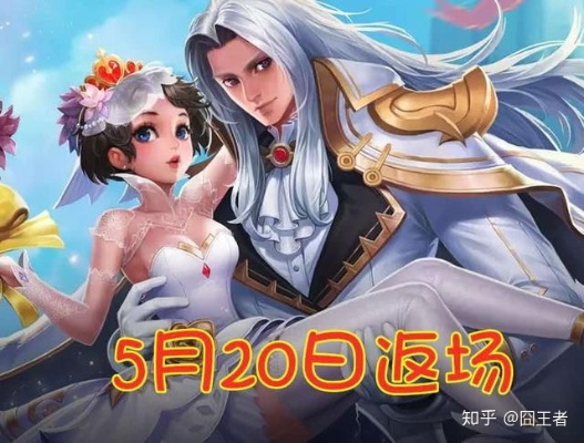 2026王者荣耀520返场皮肤爆料，这3对情侣皮必秒？内附省钱攻略