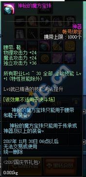 2026魔兽神秘宝珠哪里掉？12种稀有宝珠实测坐标大公开