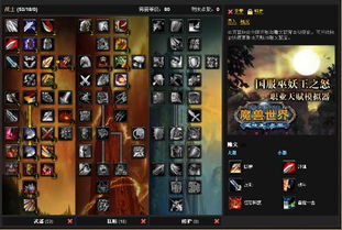 2026赛季魔兽3v3竞技场冲分密码，这5个冷门组合竟能碾压主流套路？