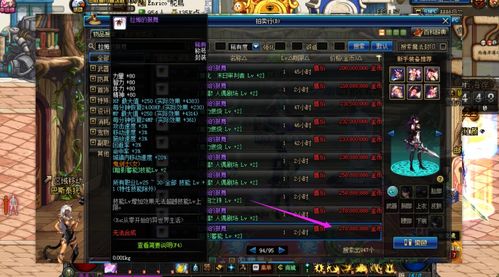 DNF技能补丁2026终极指南，从安装到防封号的7个实战技巧，新手必看！