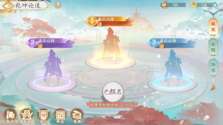 造化之门手游2026，零氪30天冲榜大乘境的绝密路径