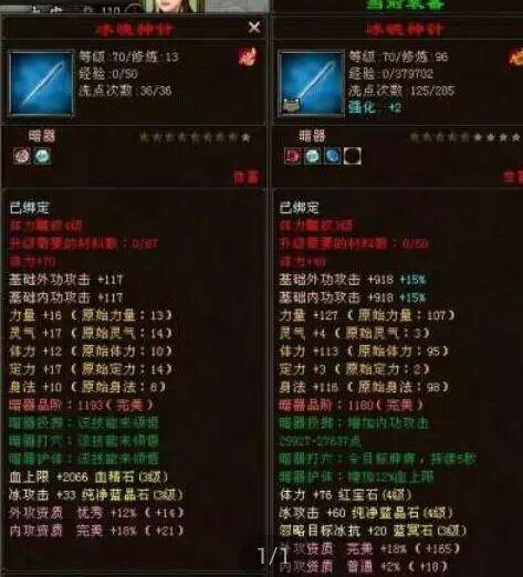 天龙八部逍遥派打造误区，90%玩家都踩过的属性陷阱