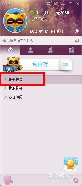 还在用默认设置？YY画中画高阶玩法让直播间转化率翻倍
