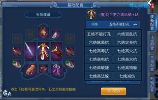 倩女幽魂石之灵怎么配？2026年1月最新全职业顶配方案与升级顺序深度解析