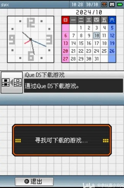 大神传NDS笔调系统全解，2026年速通实战+隐藏要素100%收集
