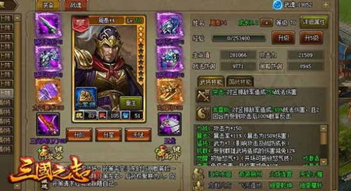 猛将无双将星录2026绝密，T0阵容搭配与武将培养全攻略