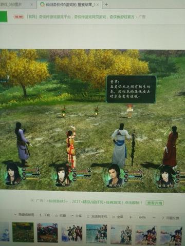 2026年仙剑奇侠传五激活码避坑指南，3大平台实测+二手码风险全解析