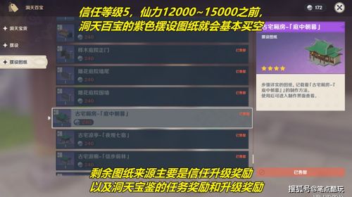 尘歌壶负荷爆缸？2026年最新仙力最大化布局方案与复制码实战解析