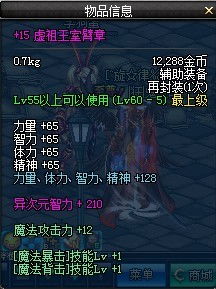 卡恩毁灭阿拉德机制全破解，2026版本隐藏剧情与实战通关绝密攻略