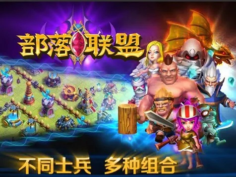 2026部落大联盟终极指南，从建盟到霸服的7个隐藏机制揭秘