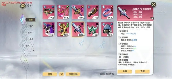 天空5武器2026强度洗牌？3月最新适配榜单与抽取策略全解析