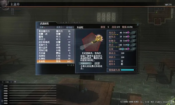 真三国无双4PC版2026年复活指南，模拟器优化+手柄配置全攻略