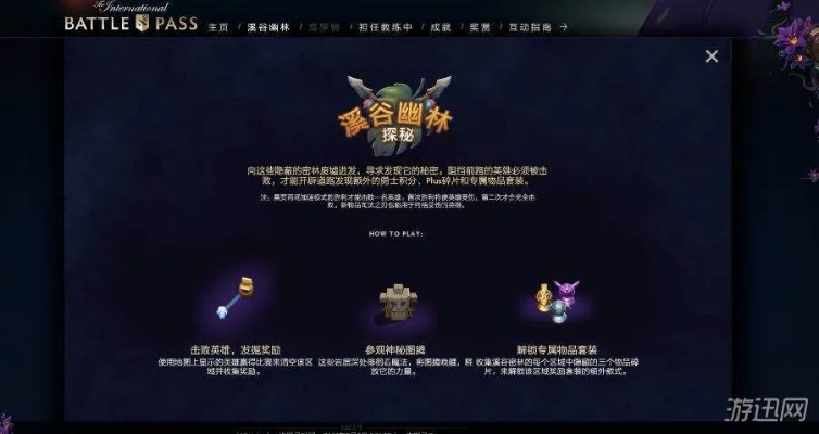 2026小紫本冲级黑洞，DOTA2勇士令状隐藏机制全拆解