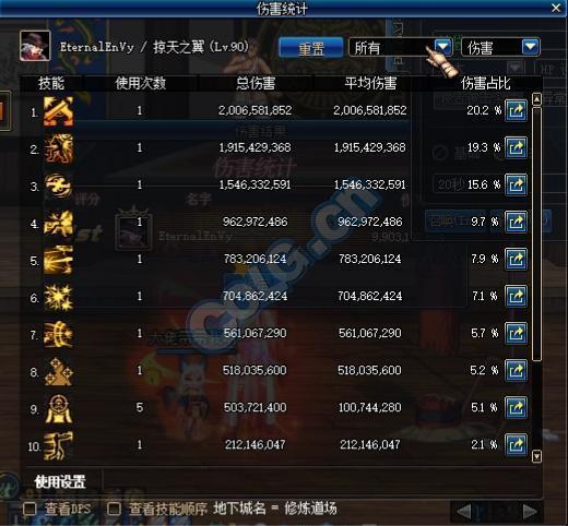 漫游枪手技能循环革命，3.0版本秒伤破亿实战手册