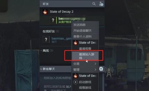 死亡岛联机总失败？2026年4人合作联机完整教程，从端口设置到MOD兼容