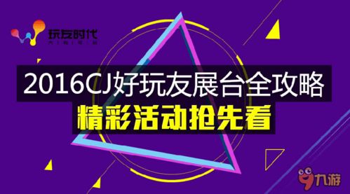 2014ChinaJoy实战复盘，当年这些游戏公司的决策如何影响2026市场格局？