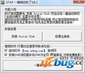 GTA5破解版终极指南，2026最新破解类型实测与联机避坑全解析