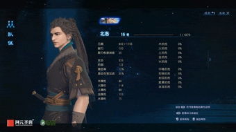 古剑奇谭星蕴终极指南，2026年最强星蕴类型实战数据与隐藏机制全解析