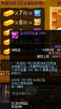 DNF舰炮防御战老翻车？2026最新机制详解+职业搭配黄金法则