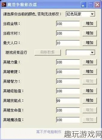魔兽争霸3冰封王座作弊码2026终极指南，全版本实测有效秘籍与隐藏指令深度解析