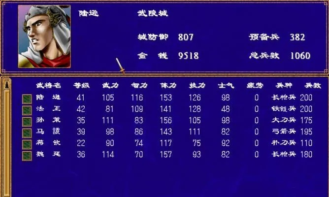 三国群英传2秘籍输入失败？2026最全代码表与隐藏武将获取攻略