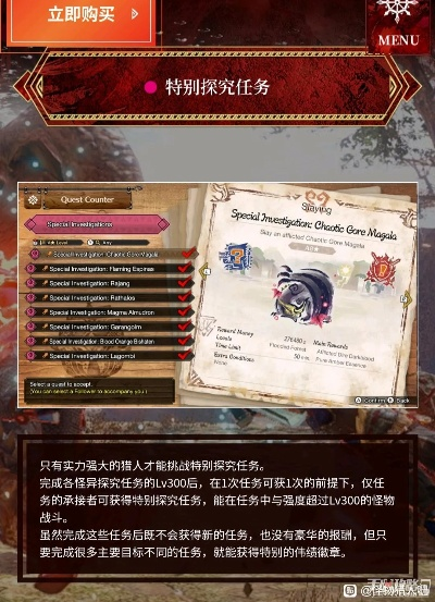 MH4关键任务卡关了？老猎人亲授紧急任务解锁全路线