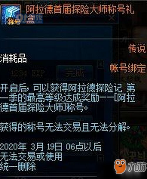 DNF巴恩的短剑绝版了吗？2026最新获取途径与属性实测全解析