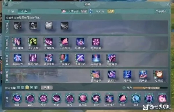 剑网3七秀2026春季版本云裳心经治疗量逆袭全攻略，奶秀奇穴配装手法三合一实战手册