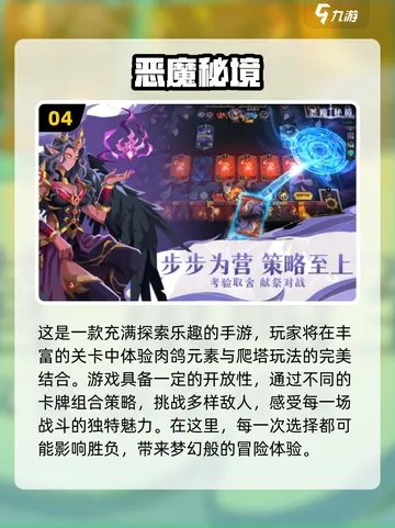 肉鸽卡牌总卡关？2026年高胜率卡组构建3大核心法则揭秘