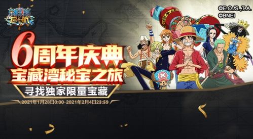 海贼王OL官网隐藏福利挖宝指南，2026年Q1实测数据曝光+3大避坑策略