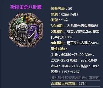 2026年比武八卦牌终极抉择，PVP属性碾压套路与隐藏机制全拆解