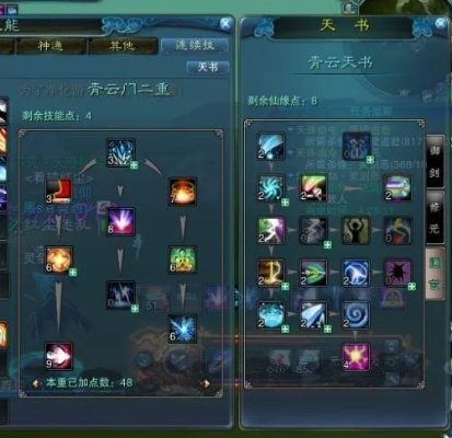 诛仙青云加点终极指南，2026年3月版本之子诞生，老玩家都懵了