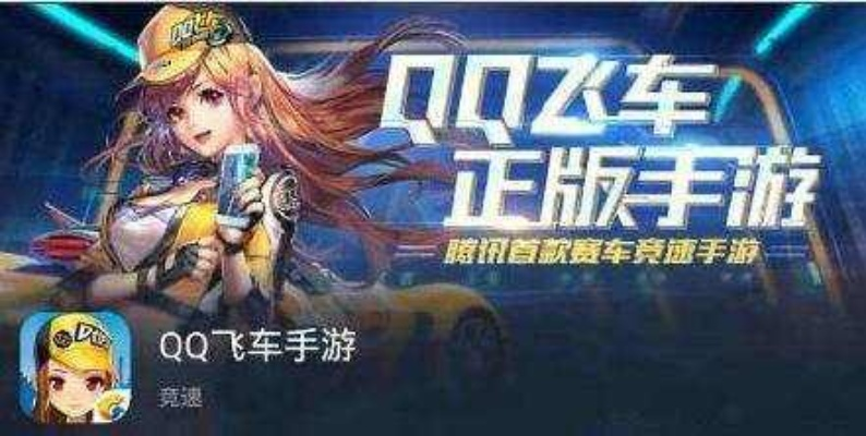 2026赛季QQ飞车点券清空时间曝光，充值与非充值点券区别及避坑指南