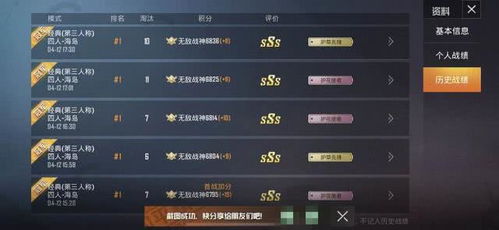 2026赛季天梯黑店争霸赛，车队上分密码与反制策略全解剖